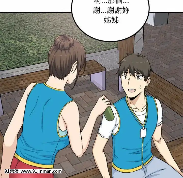 惡霸室友毋通來59-60話[is h漫]