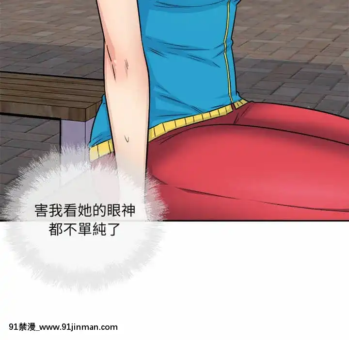 惡霸室友毋通來59-60話[is h漫]