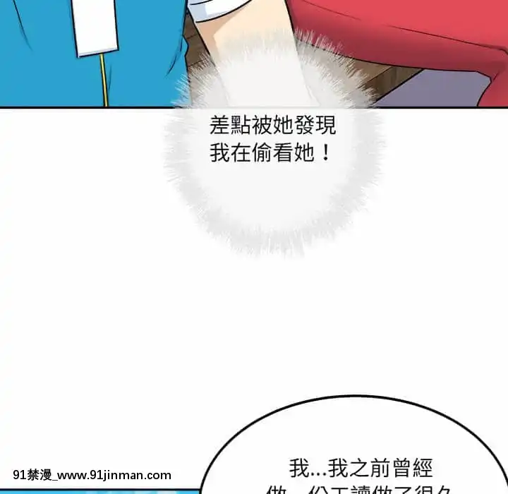 惡霸室友毋通來59-60話[is h漫]