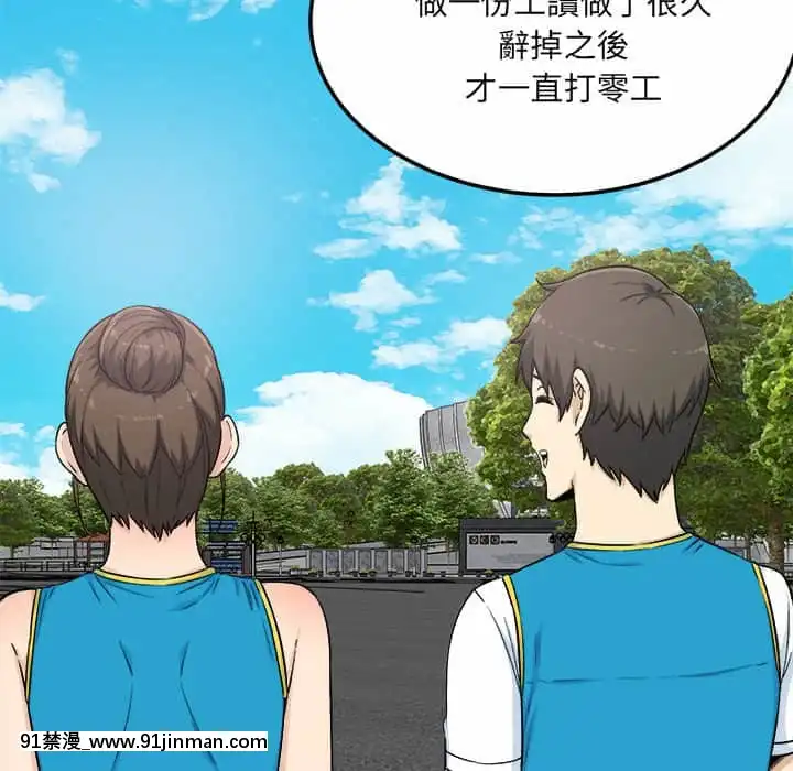 惡霸室友毋通來59-60話[is h漫]