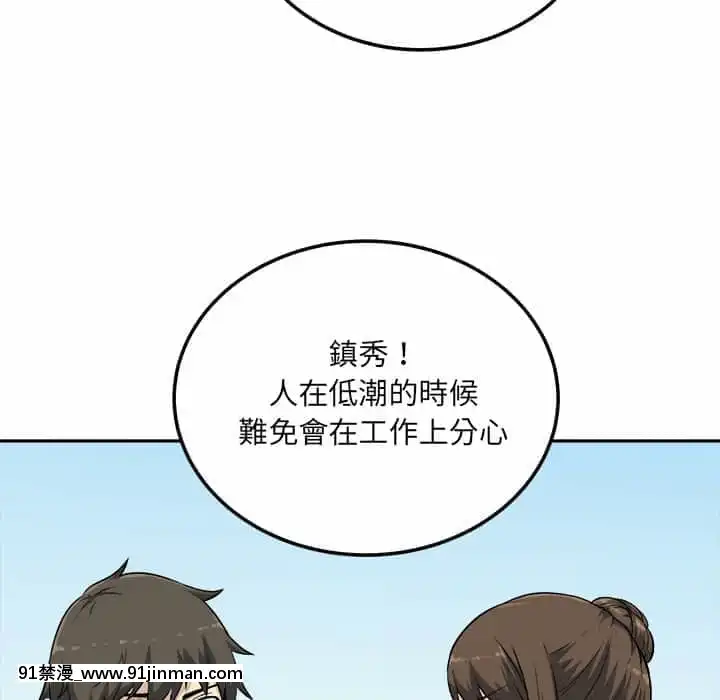 惡霸室友毋通來59-60話[is h漫]