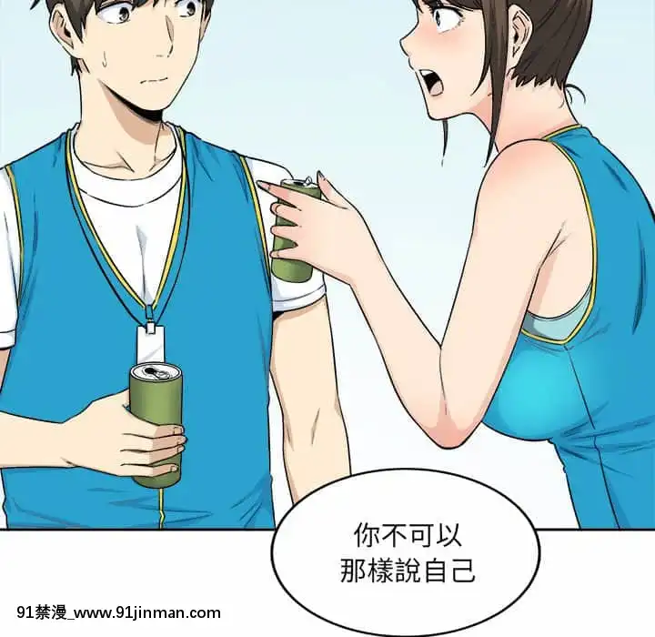 惡霸室友毋通來59-60話[is h漫]