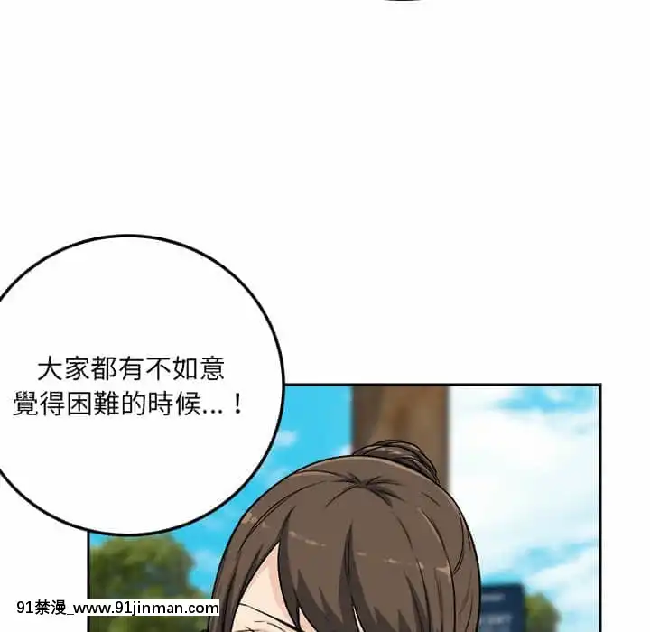惡霸室友毋通來59-60話[is h漫]