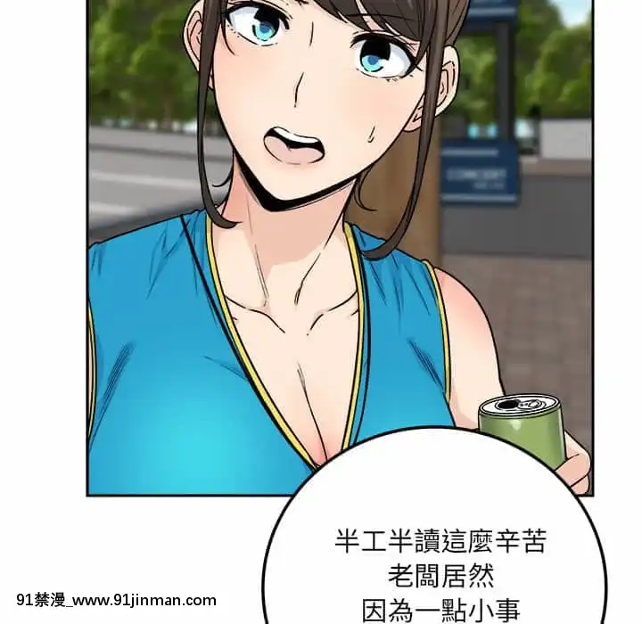 惡霸室友毋通來59-60話[is h漫]