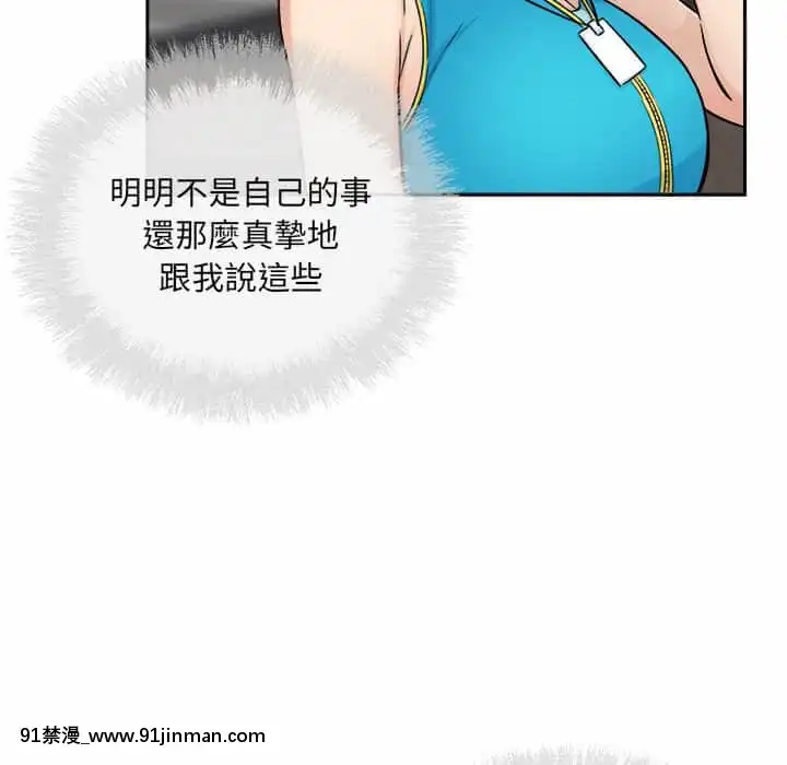 惡霸室友毋通來59-60話[is h漫]