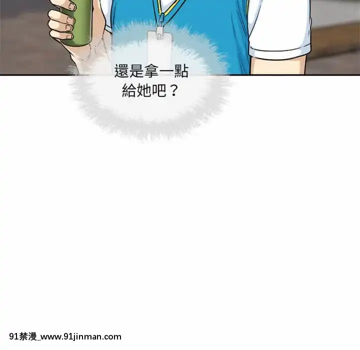 惡霸室友毋通來59-60話[is h漫]