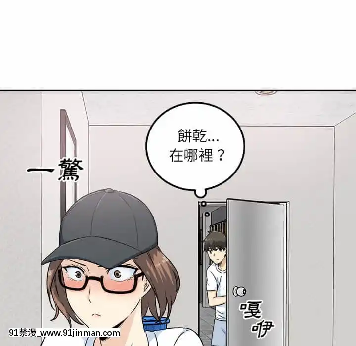 惡霸室友毋通來59-60話[is h漫]