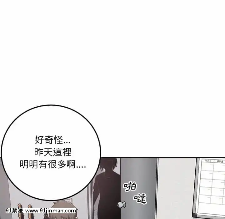 惡霸室友毋通來59-60話[is h漫]