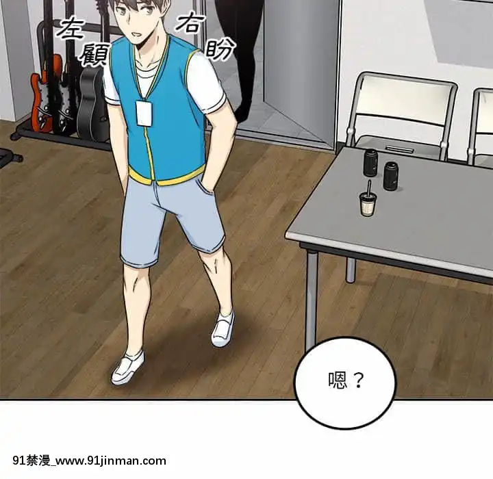 惡霸室友毋通來59-60話[is h漫]