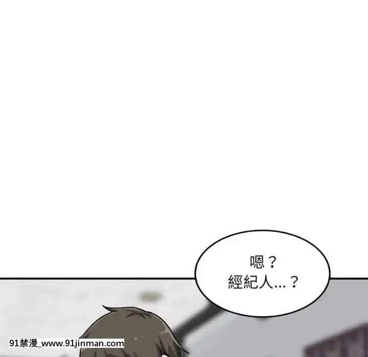 惡霸室友毋通來59-60話[is h漫]