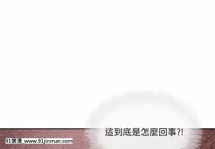 惡霸室友毋通來59-60話[is h漫]