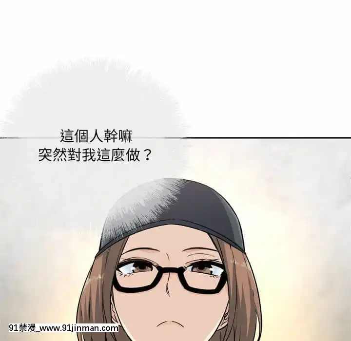 惡霸室友毋通來59-60話[is h漫]