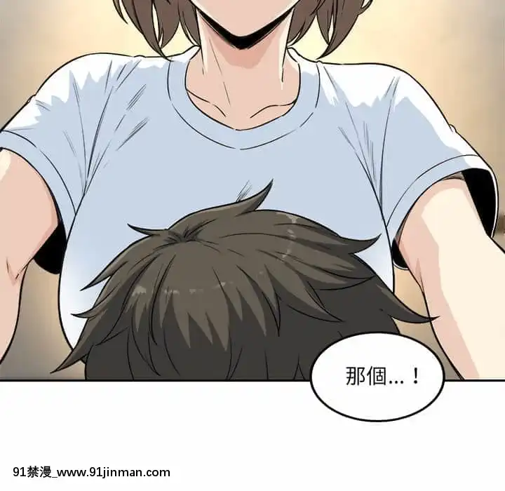 惡霸室友毋通來59-60話[is h漫]