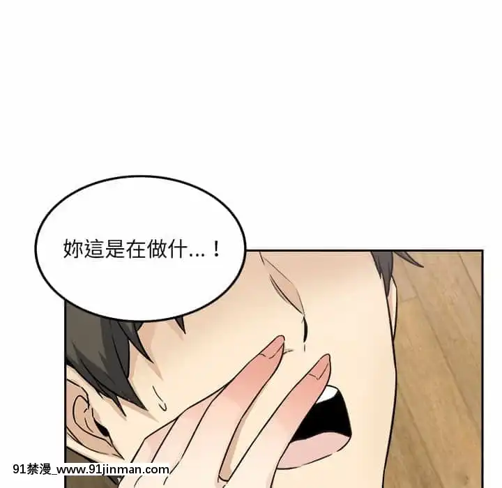惡霸室友毋通來59-60話[is h漫]