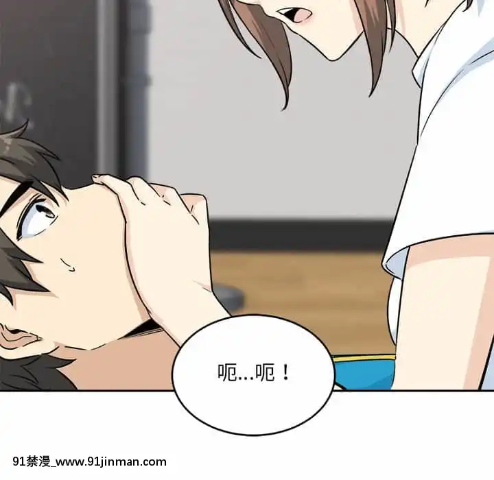 惡霸室友毋通來59-60話[is h漫]