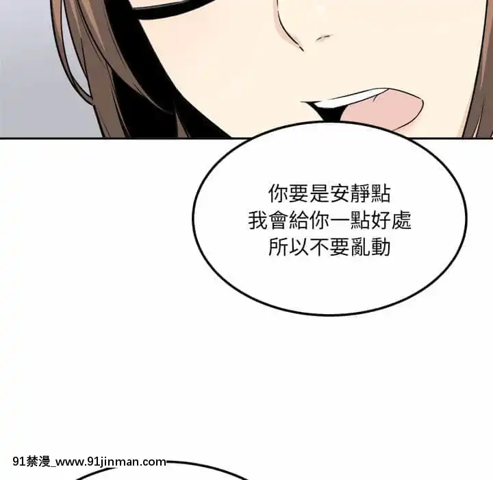 惡霸室友毋通來59-60話[is h漫]