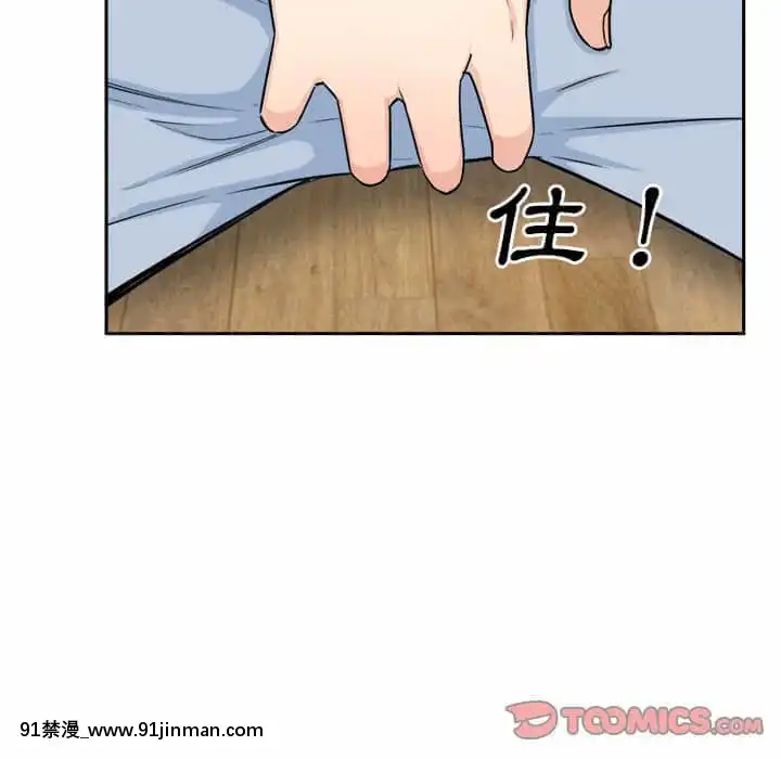 惡霸室友毋通來59-60話[is h漫]