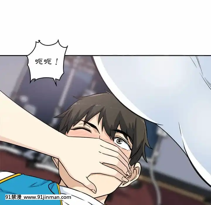 惡霸室友毋通來59-60話[is h漫]