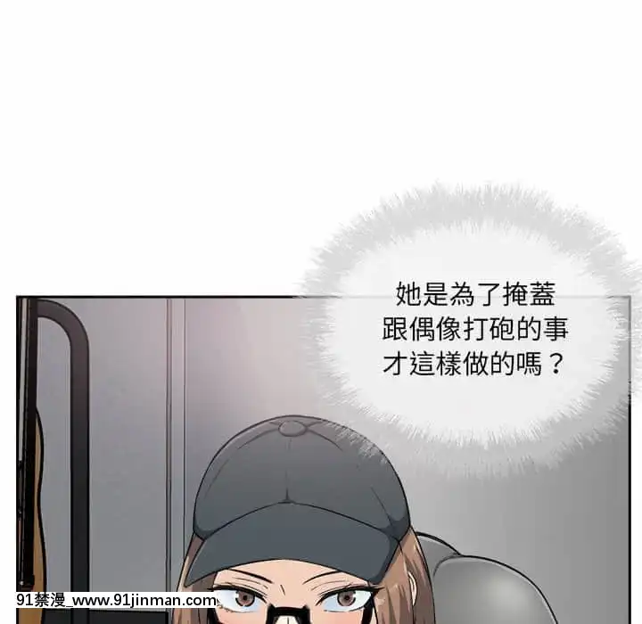惡霸室友毋通來59-60話[is h漫]