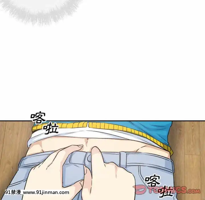 惡霸室友毋通來59-60話[is h漫]