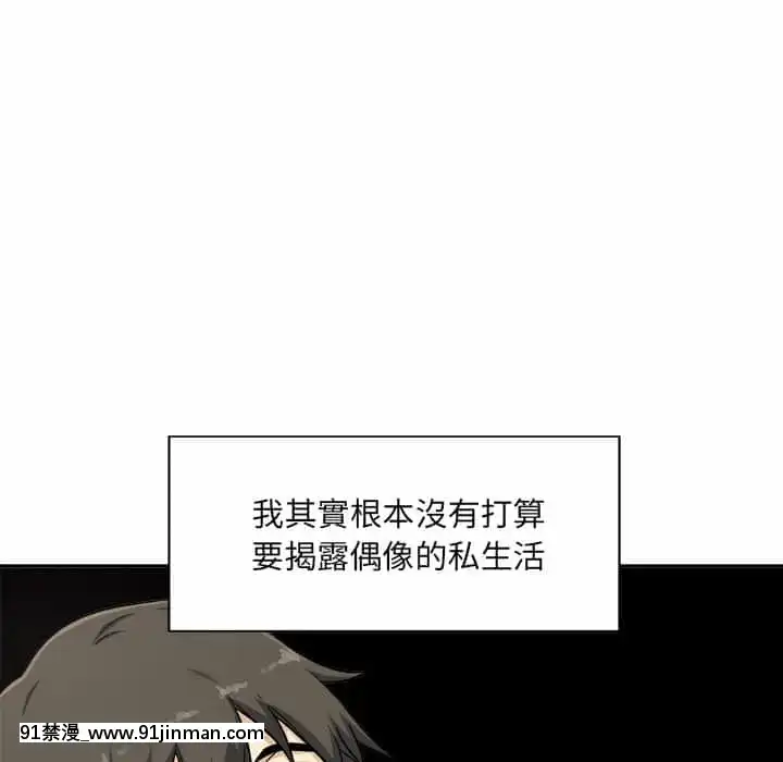 惡霸室友毋通來59-60話[is h漫]