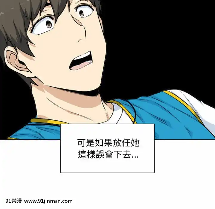 惡霸室友毋通來59-60話[is h漫]
