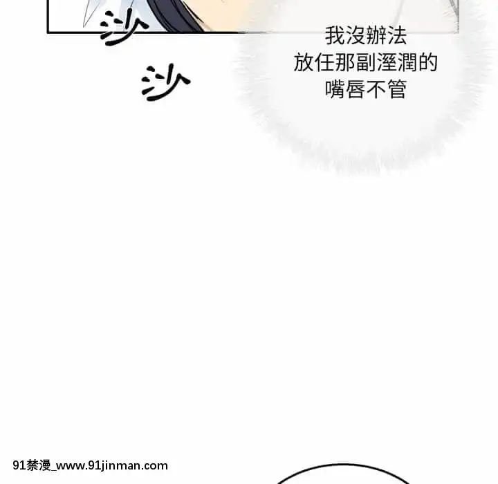 惡霸室友毋通來59-60話[is h漫]