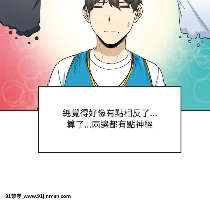 惡霸室友毋通來59-60話[is h漫]