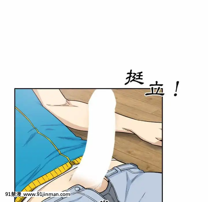 惡霸室友毋通來59-60話[is h漫]