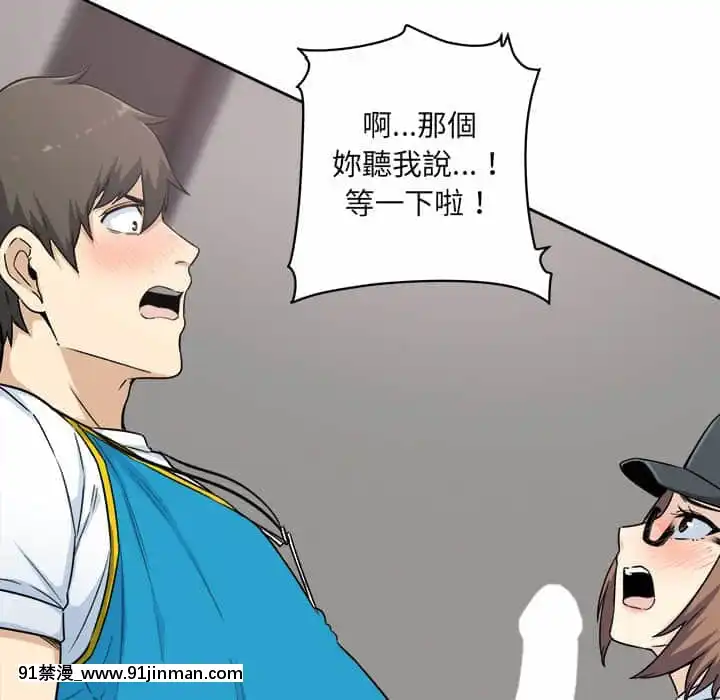 惡霸室友毋通來59-60話[is h漫]