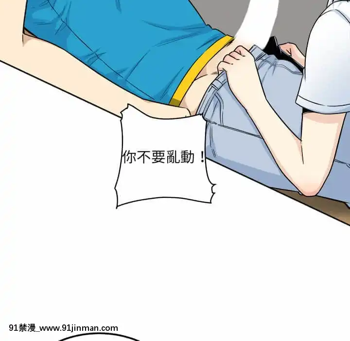 惡霸室友毋通來59-60話[is h漫]