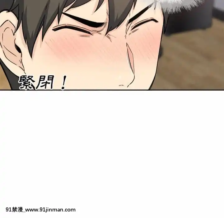 惡霸室友毋通來59-60話[is h漫]
