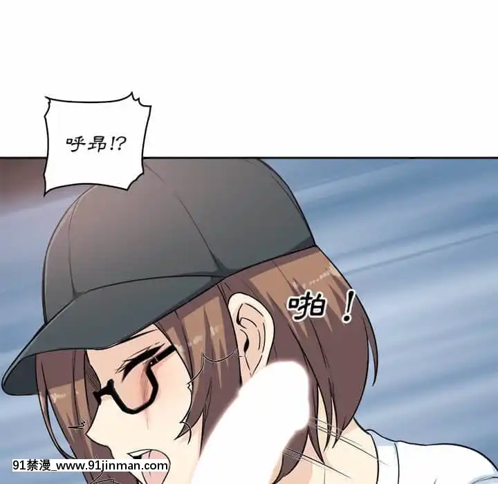 惡霸室友毋通來59-60話[is h漫]