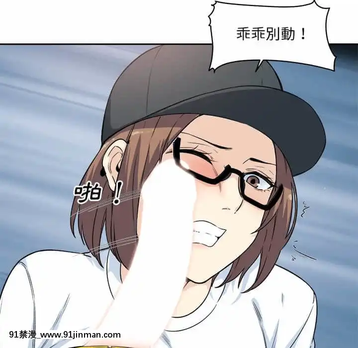 惡霸室友毋通來59-60話[is h漫]