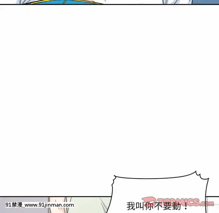 惡霸室友毋通來59-60話[is h漫]