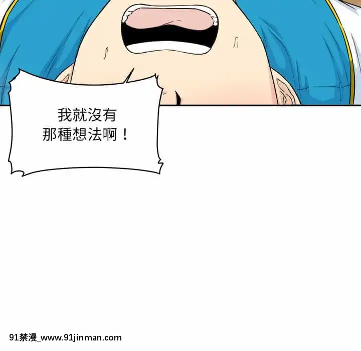 惡霸室友毋通來59-60話[is h漫]