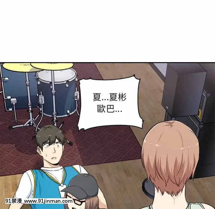 惡霸室友毋通來59-60話[is h漫]