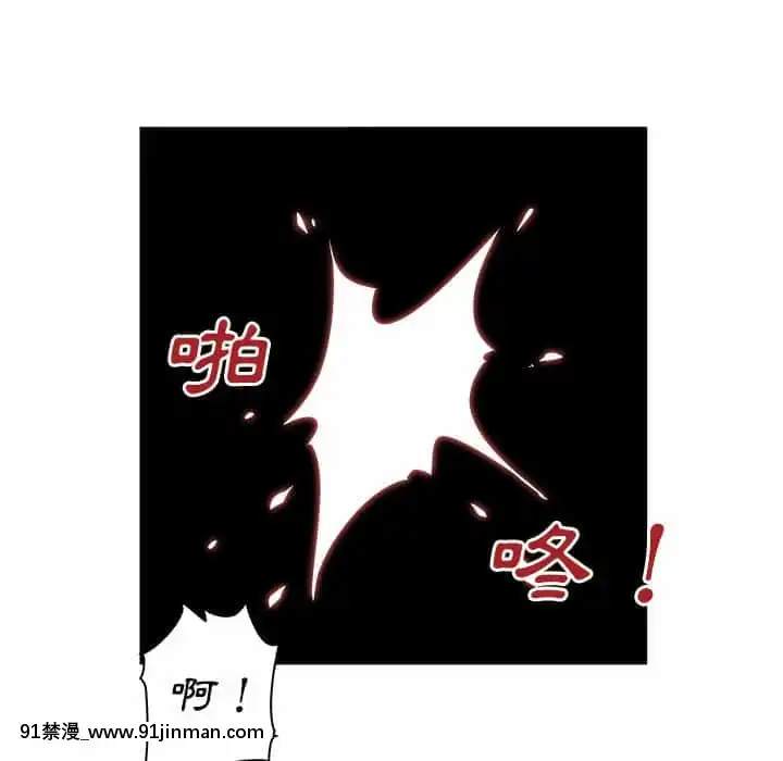 惡霸室友毋通來59-60話[is h漫]