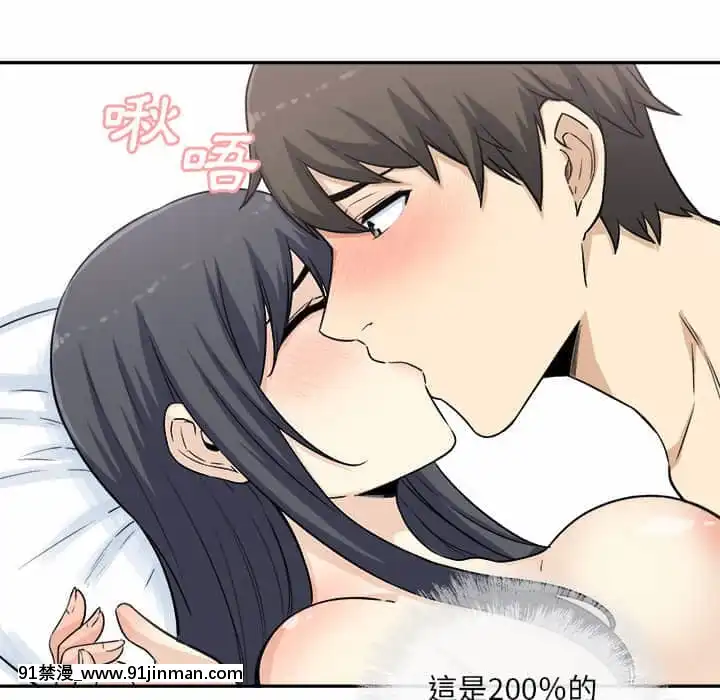 惡霸室友毋通來59-60話[is h漫]