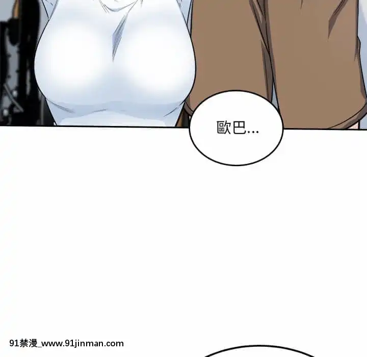 惡霸室友毋通來59-60話[is h漫]