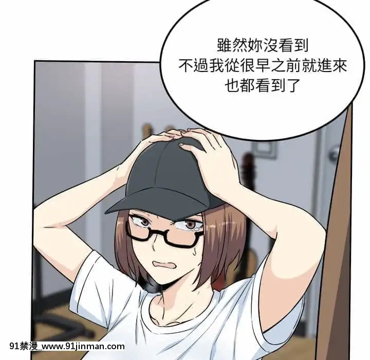 惡霸室友毋通來59-60話[is h漫]