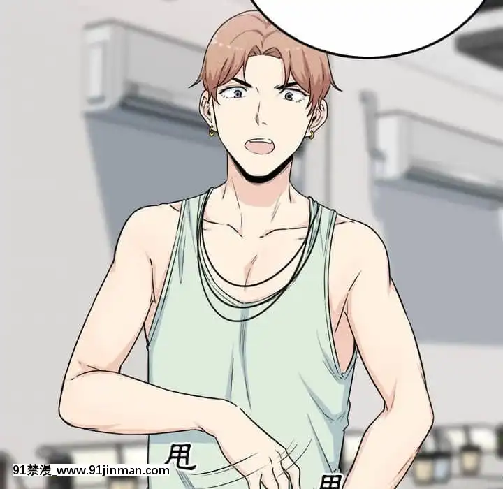 惡霸室友毋通來59-60話[is h漫]