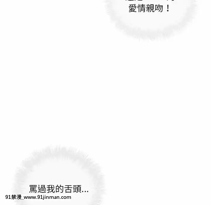 惡霸室友毋通來59-60話[is h漫]