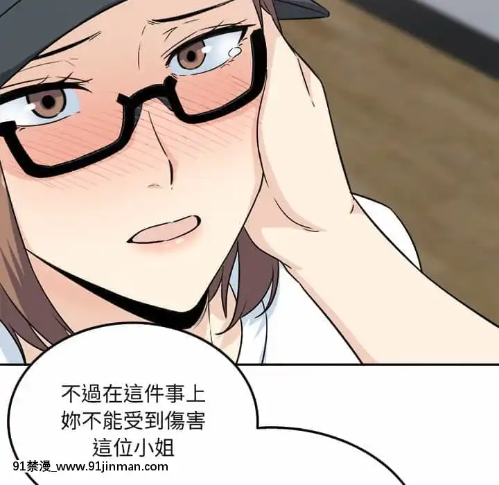 惡霸室友毋通來59-60話[is h漫]