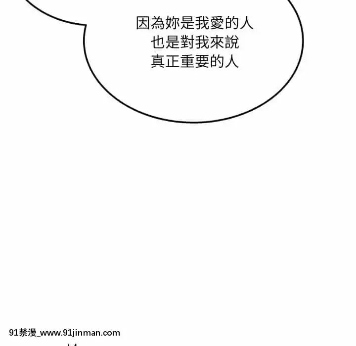 惡霸室友毋通來59-60話[is h漫]