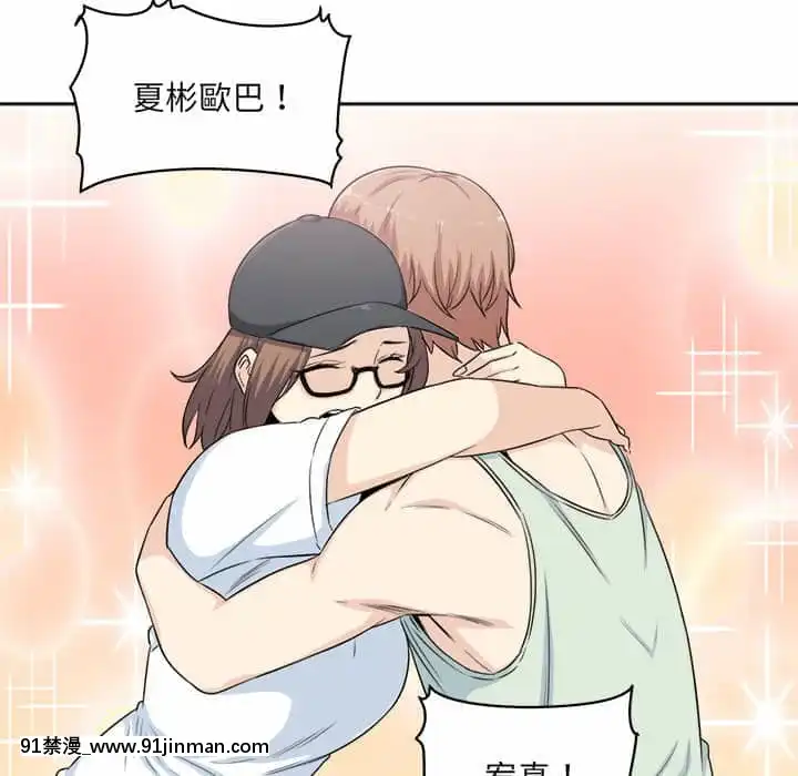 惡霸室友毋通來59-60話[is h漫]