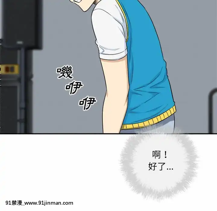 惡霸室友毋通來59-60話[is h漫]