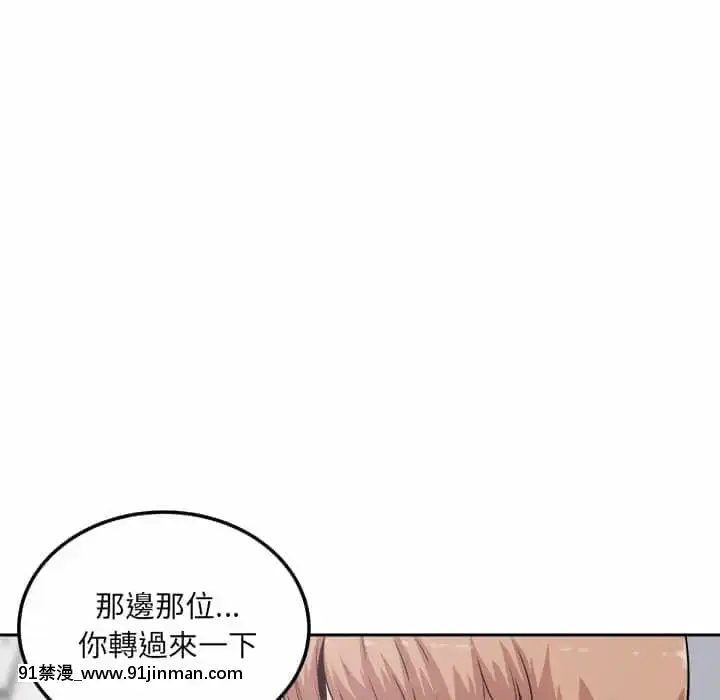 惡霸室友毋通來59-60話[is h漫]