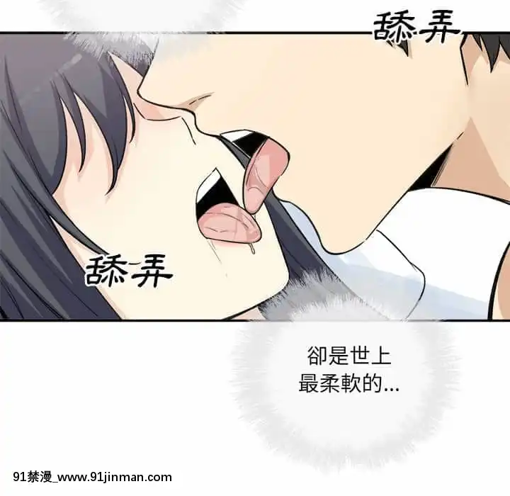 惡霸室友毋通來59-60話[is h漫]