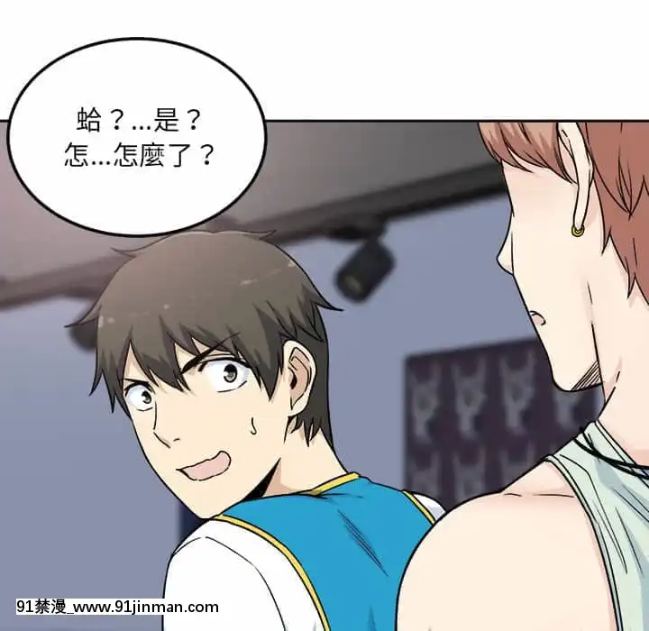惡霸室友毋通來59-60話[is h漫]